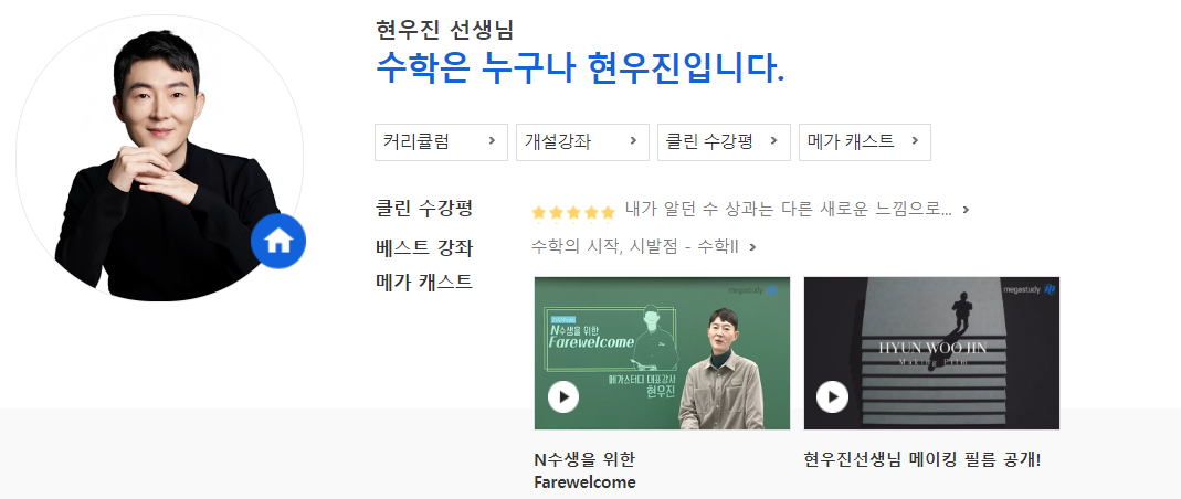 2026메가패스