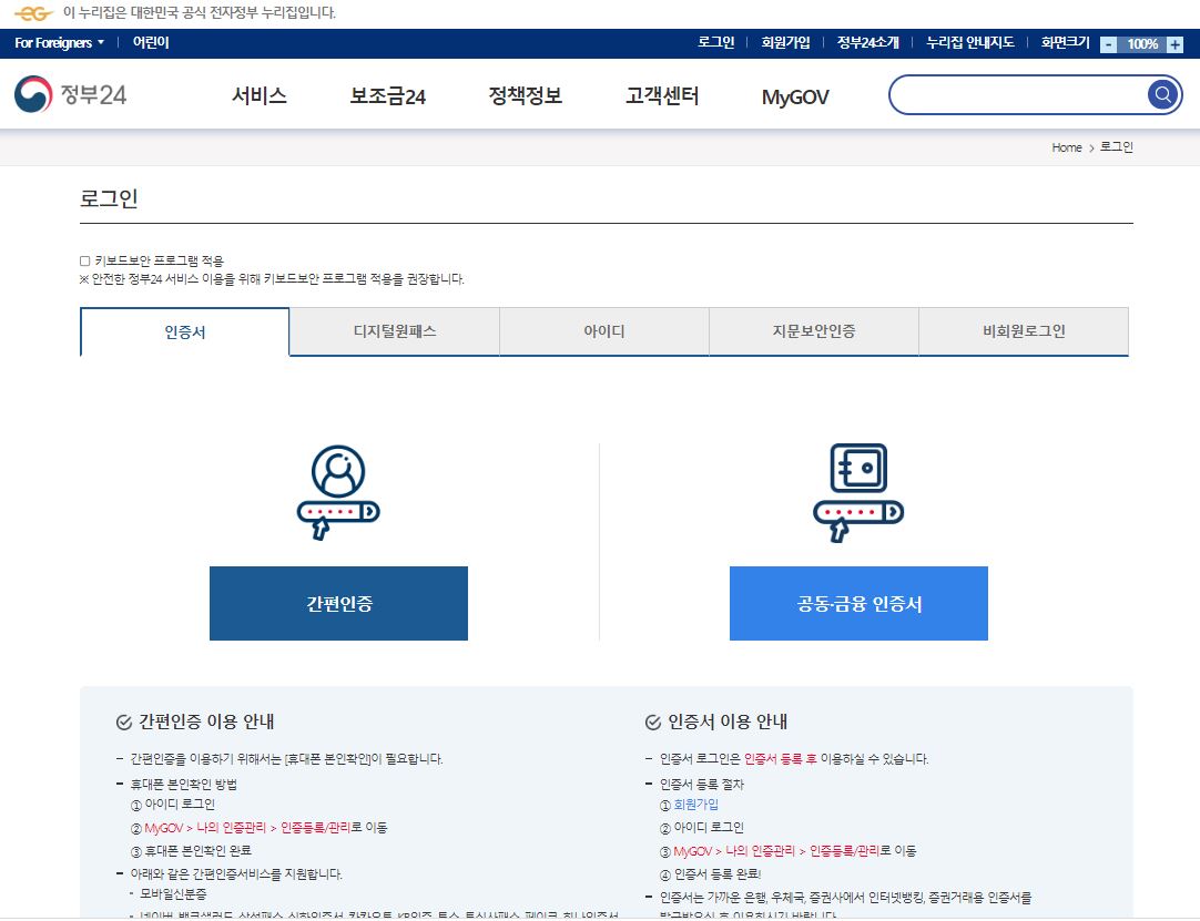 토지대장 발급 및 열람방법