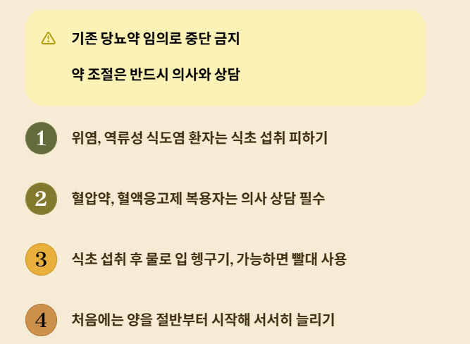 아침공복혈당 높을 때 밤사이 혈당 관리 완벽 가이드!