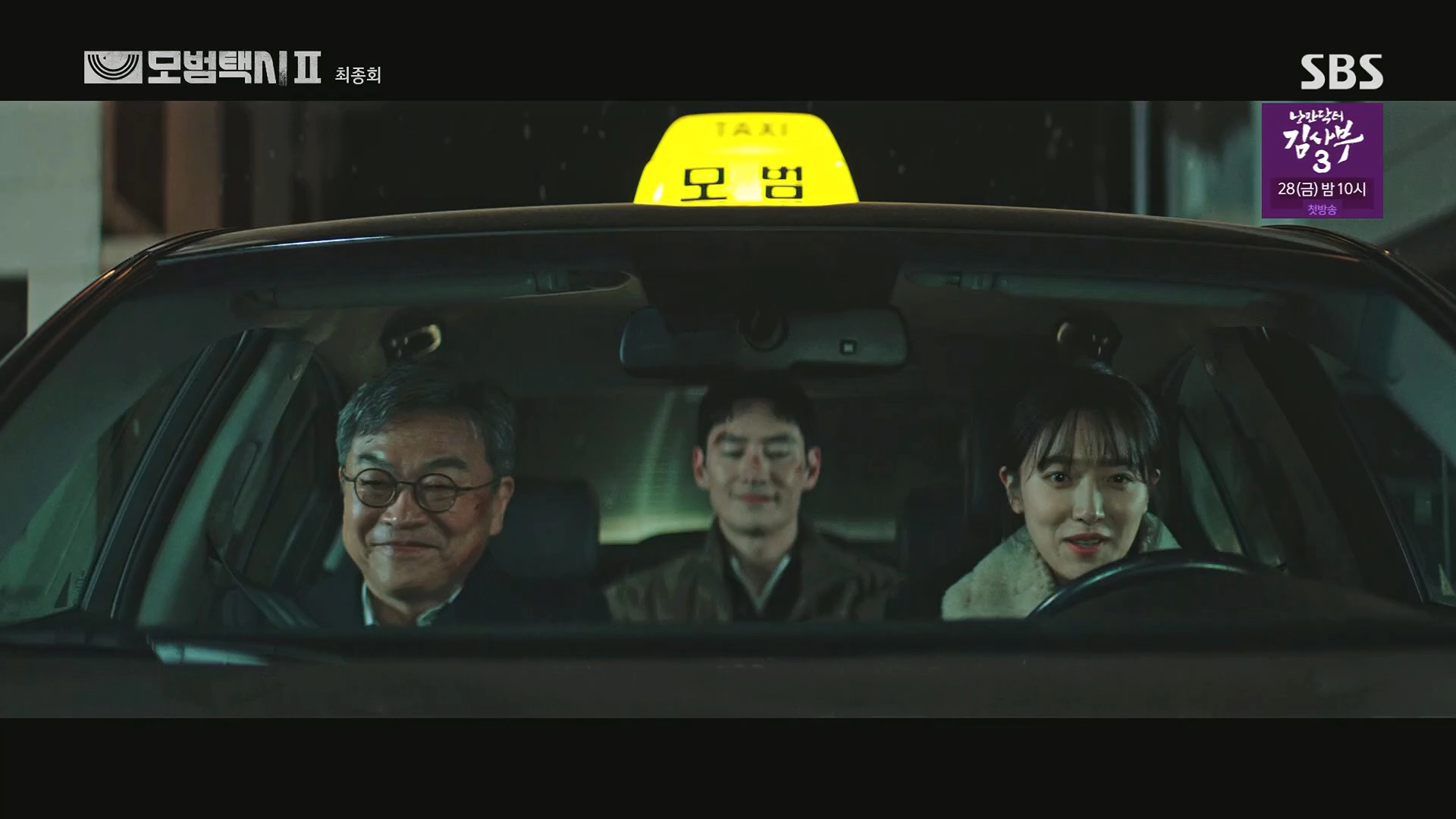 모범택시 시즌 3 문채원 이영애 
