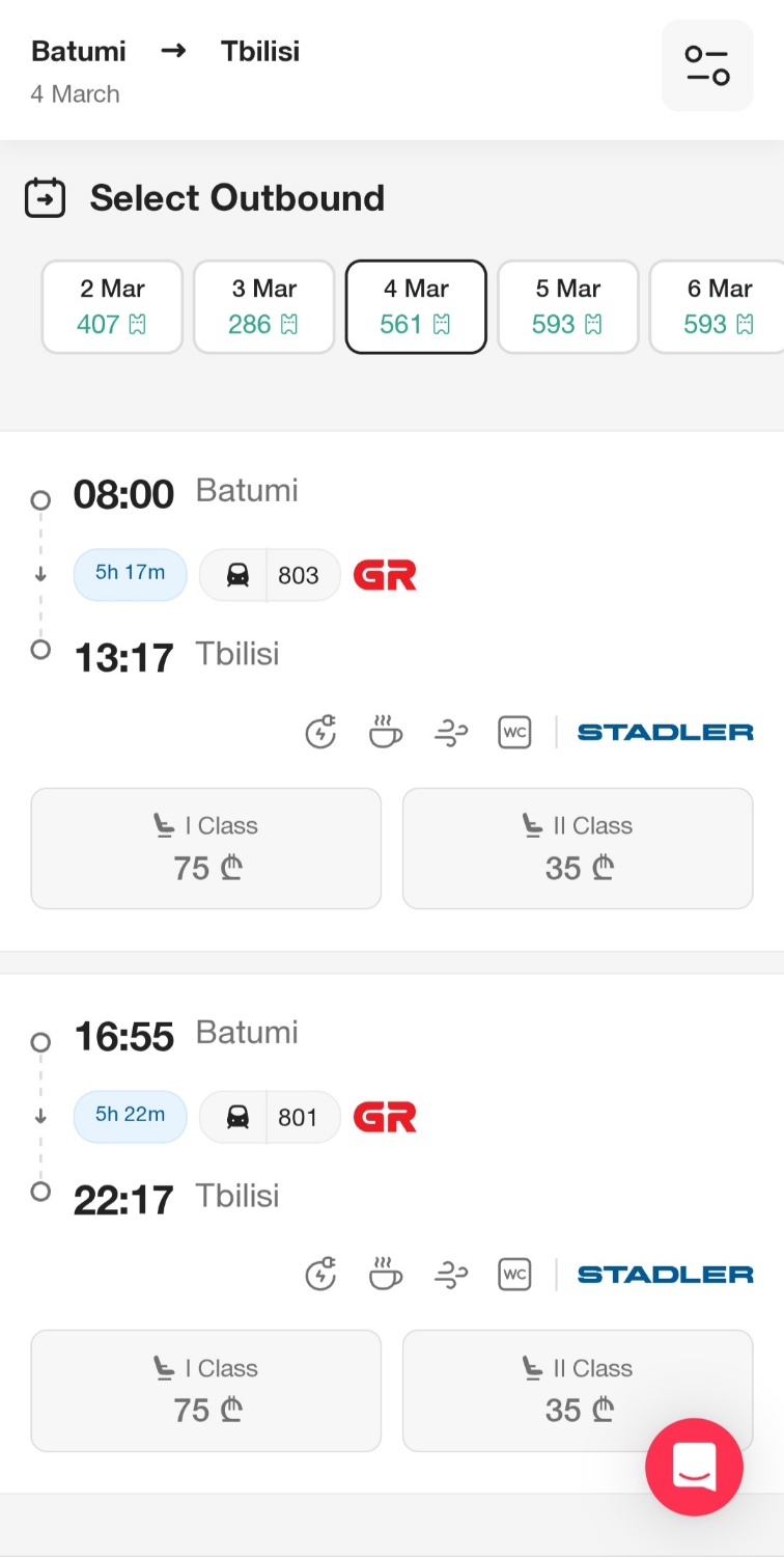 기차 좌석등급 선택