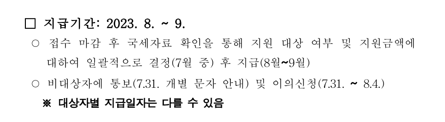 공주시 소상공인 카드수수료 지급