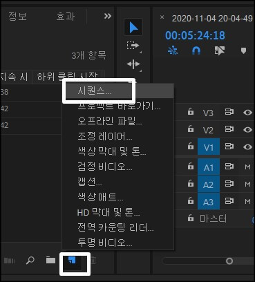 시퀀스-만들기
