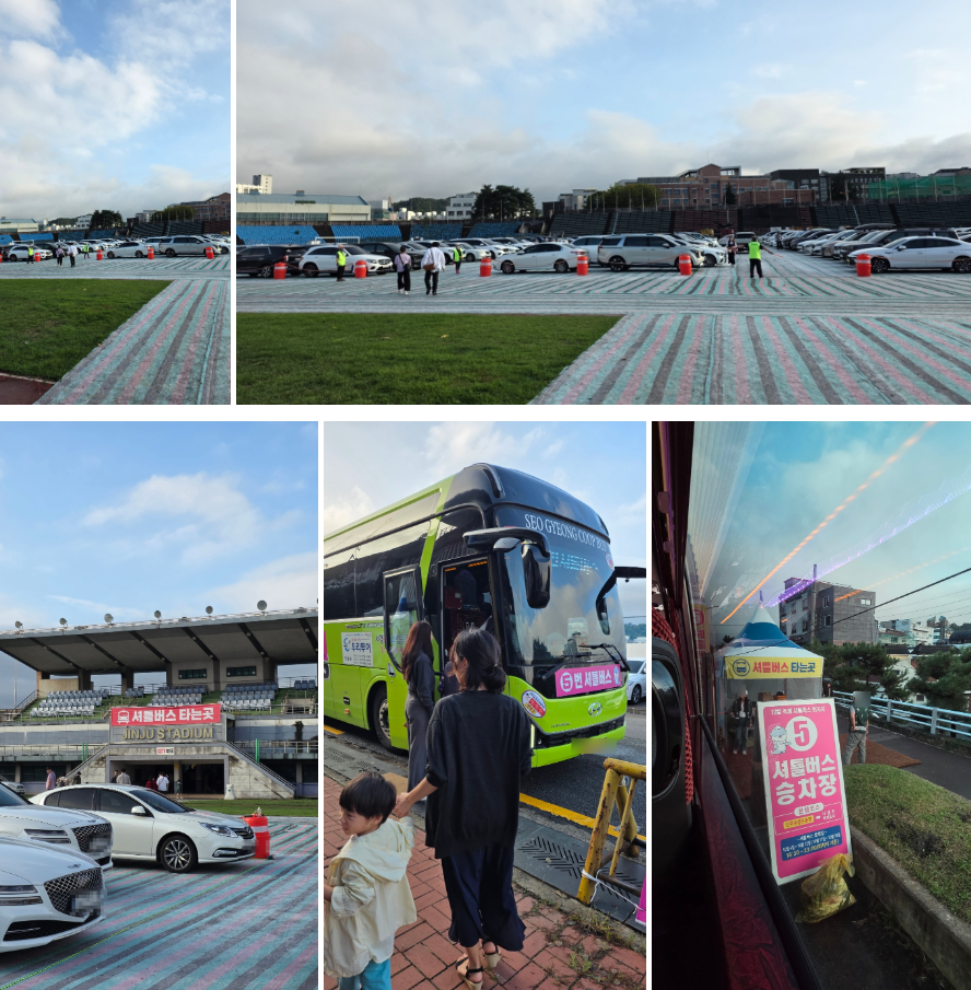 유등전시관 및 소망진산 유등테마공원