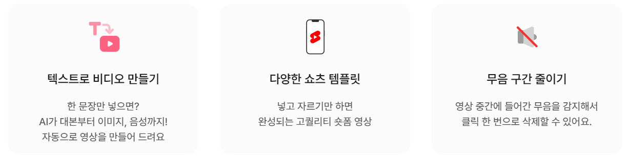 Vrew 무료다운로드, 간단한 사용방법