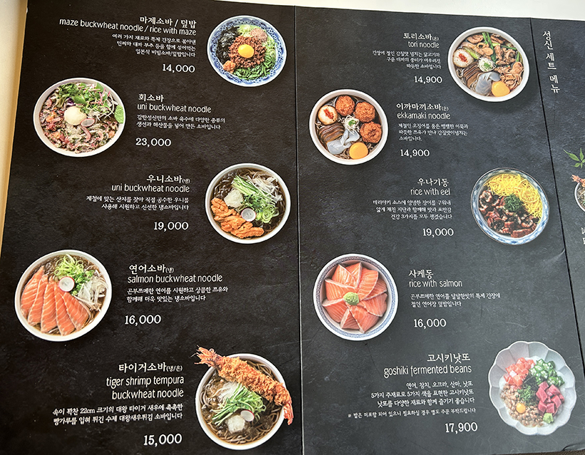 감탄성신-메뉴1