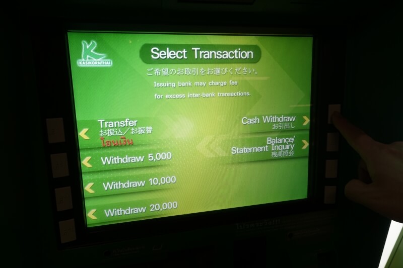 ExK카드로 인출하는 방법 - 현금 인출 선택