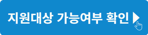 청년월세지원