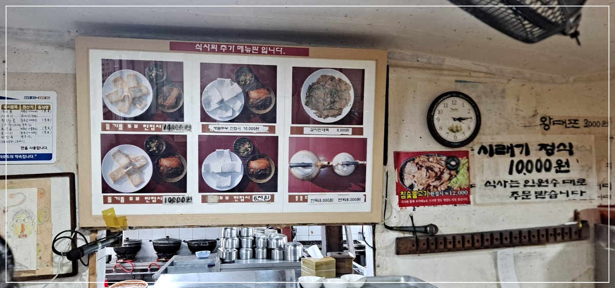 메뉴판