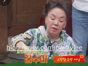 배우 김수미 김혜정 20년단절