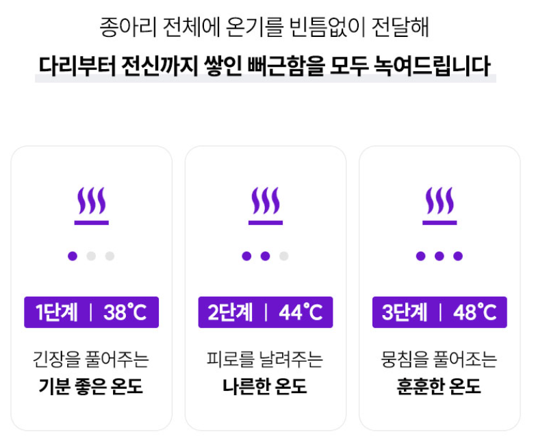 풀리오 종아리 마사지기 V3