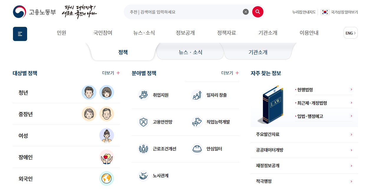소상공인 정부지원금 정책자금 신청 가이드