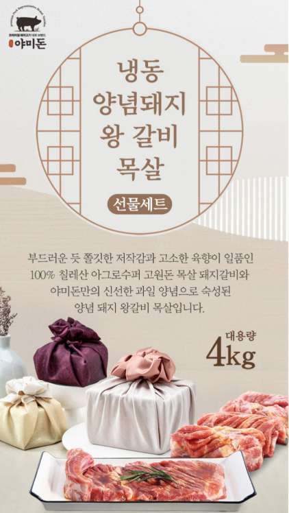 왕갈비세트