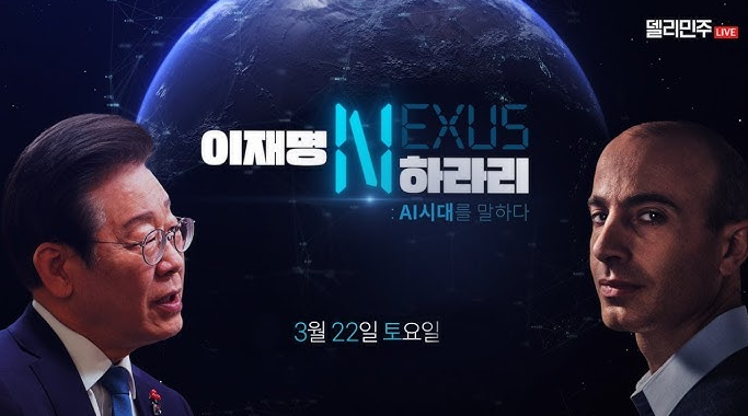 이재명대통령 정책관련 홍보 이미지