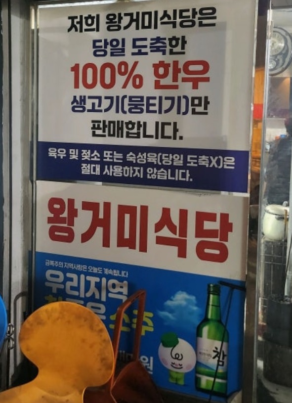 한국기행-대구-49년-노포-뭉티기-