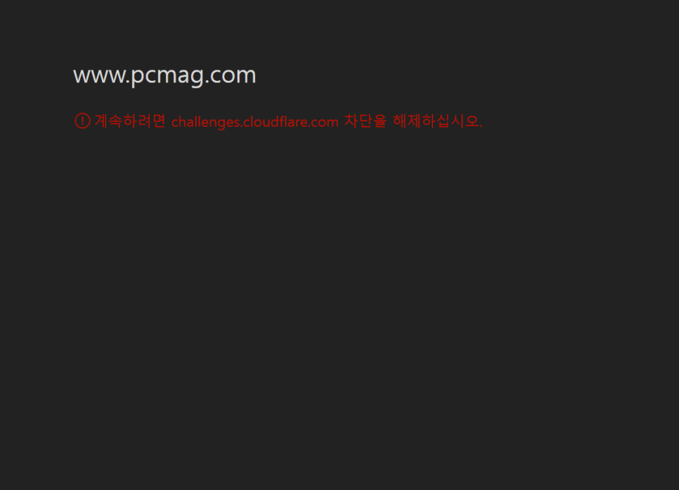 클라우드플레어 대규모 장애