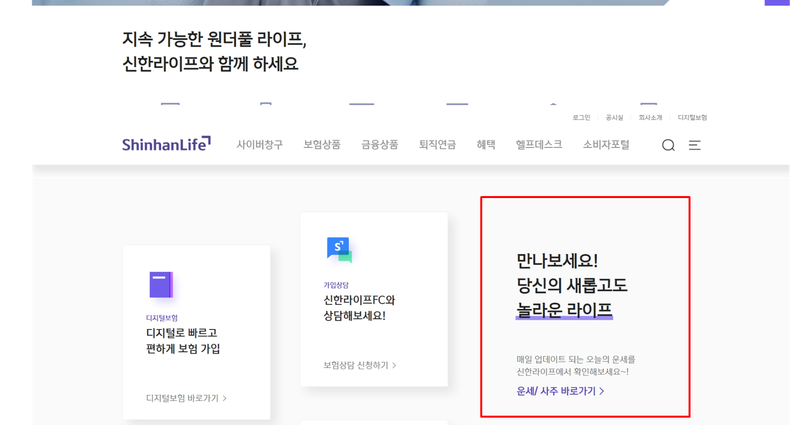 오늘의 운세 및 24년 무료운세
