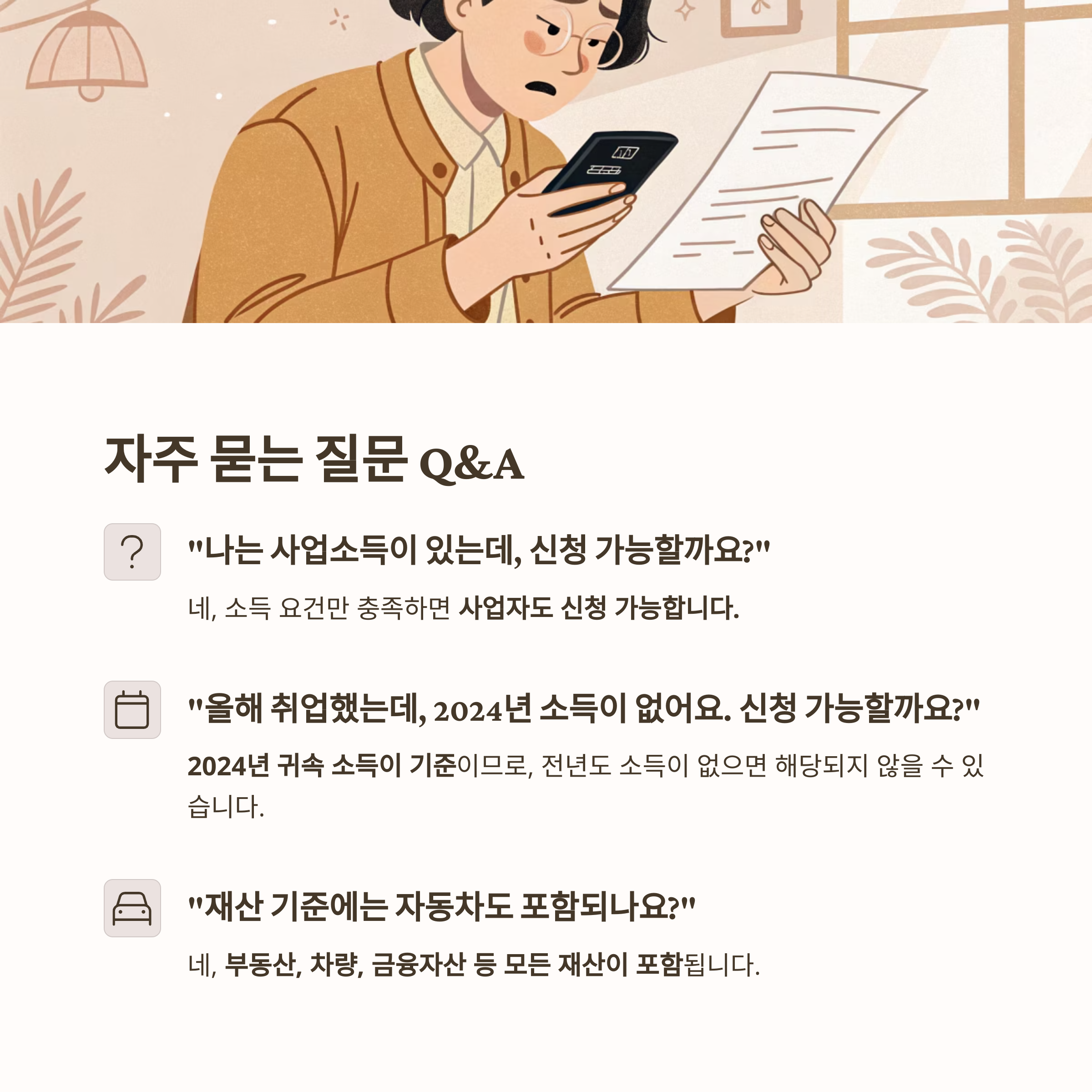 자주묻는질문