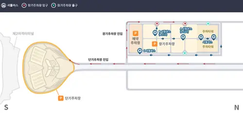 인천공항 제2여객터미널 장기주차장 예약