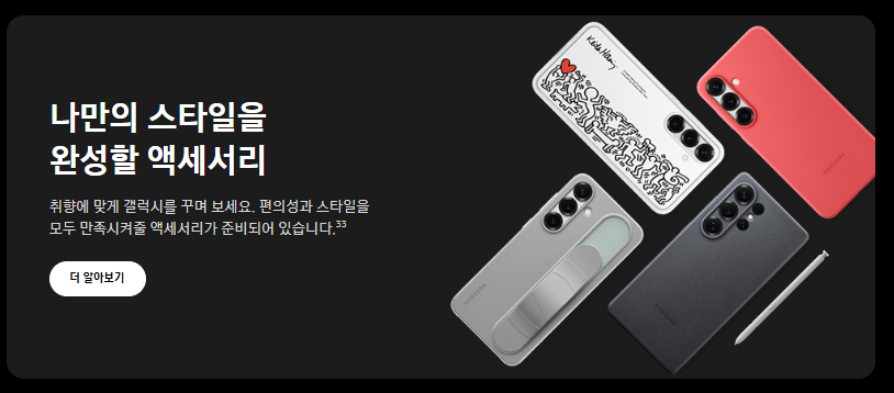 갤럭시-s25-울트라-사전예약-사은품