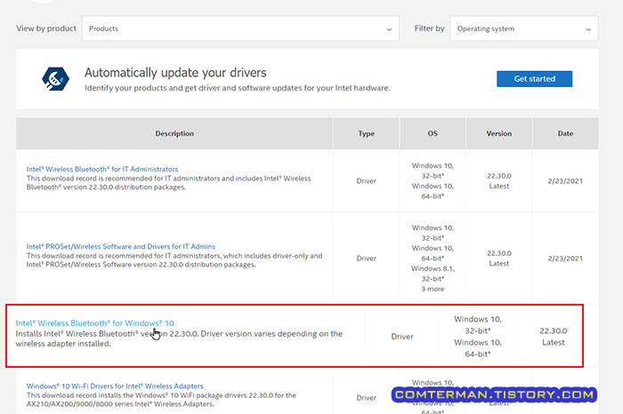 인텔 블루투스 드라이버 다운로드