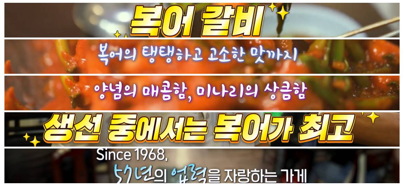 복요리 맛집 부산복집