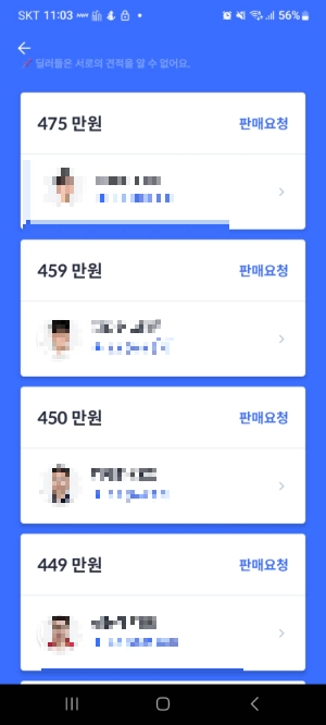 헤이딜러 어플 중고차 판매 조회 후기