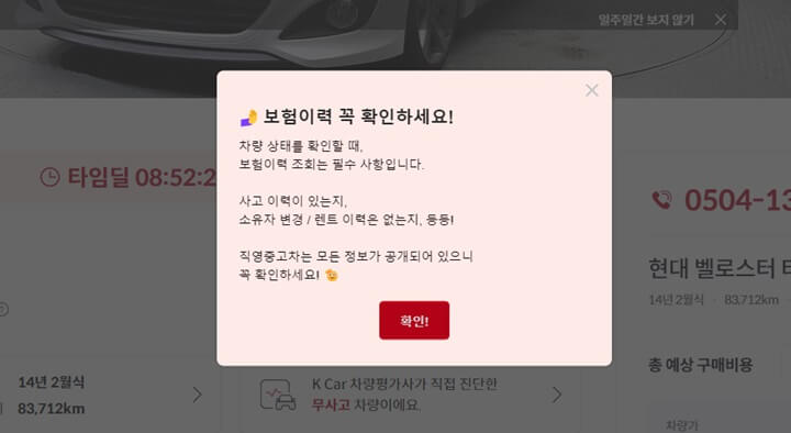 케이카,-거래투명성