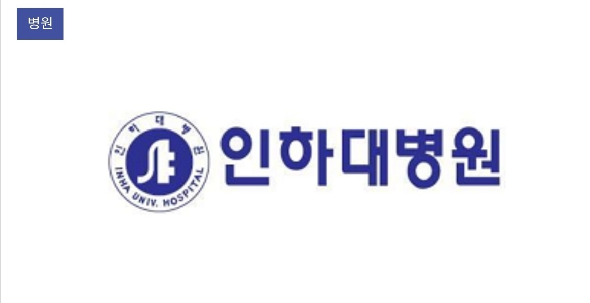 인천공항 응급센터 이미지