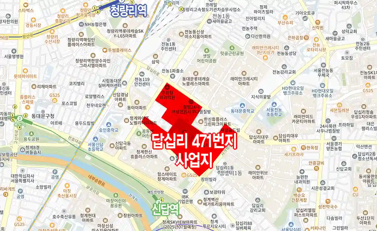 답십리471번지-재개발-위치-간데메공원-청량리역