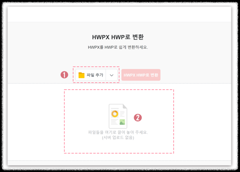 큰 용량 변환 안내