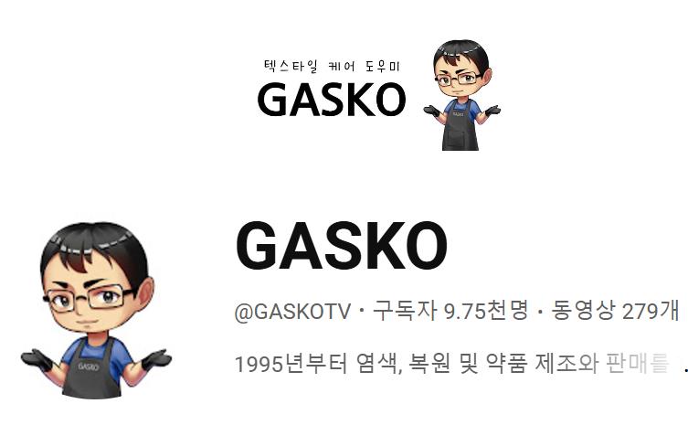 생생정보 의류 복원 크리에이터 유튜브 채널