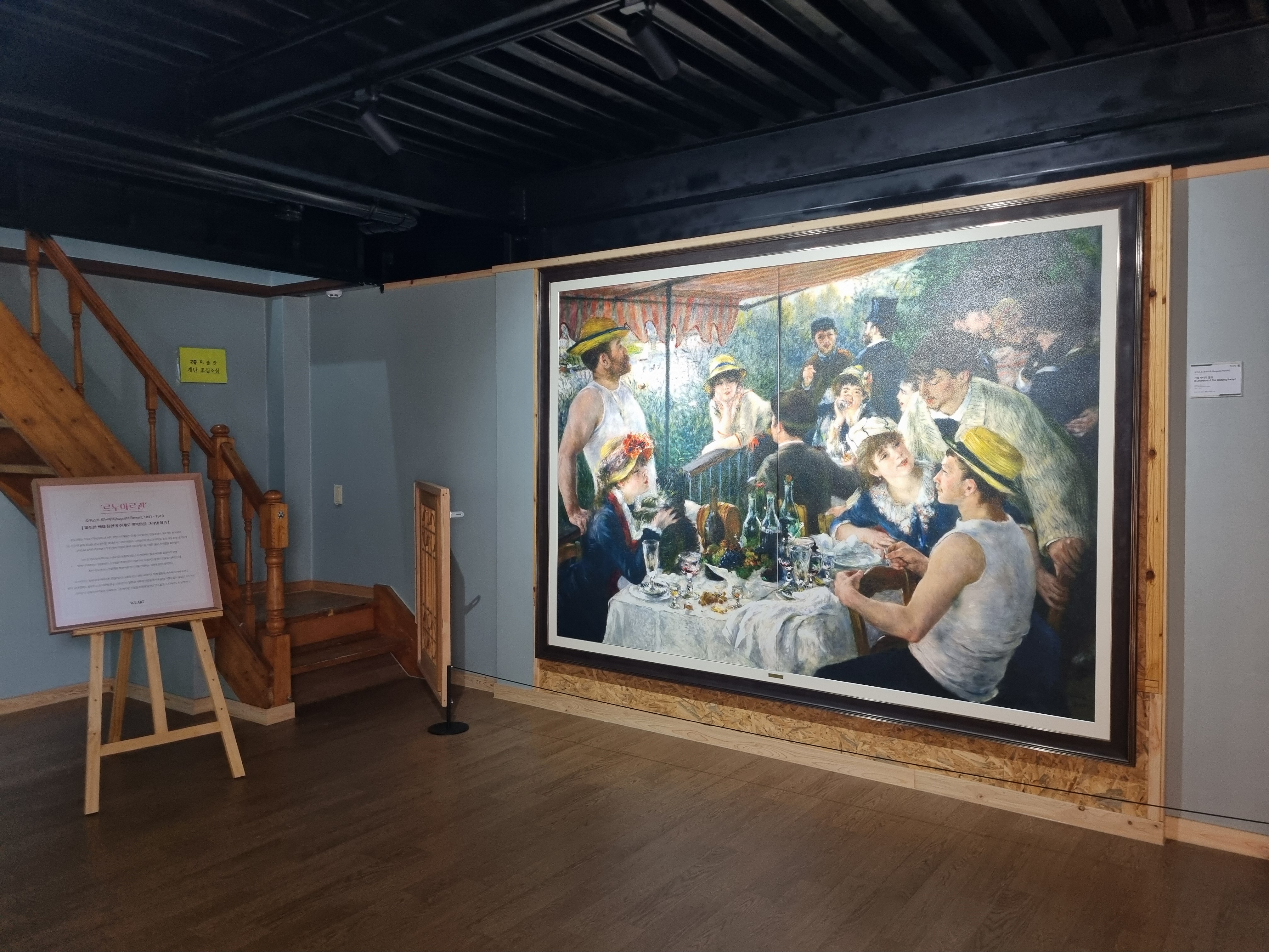 영종도 카페 파스꾸찌 갤러리 르누와르 전시관