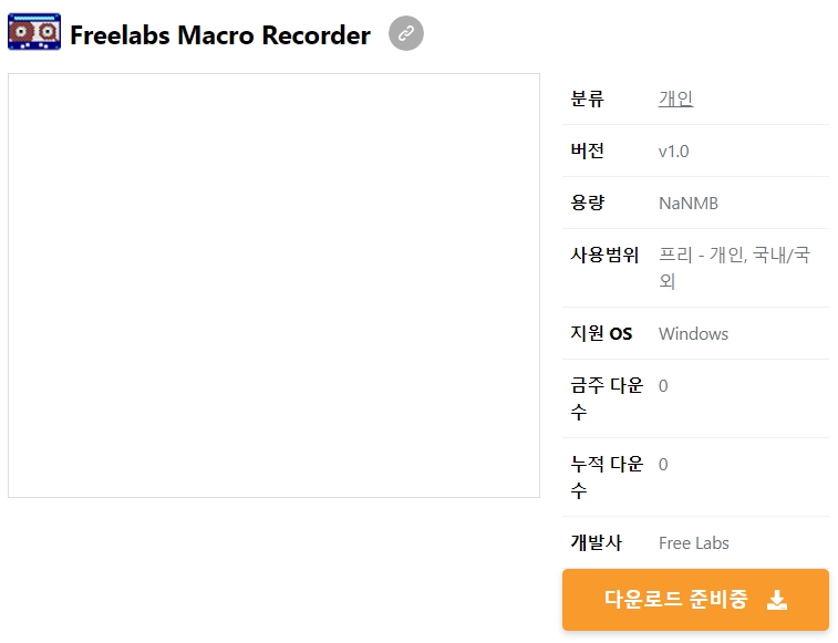 Freelabs-Macro-Recorder