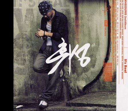 휘성 두번째 앨범 표지