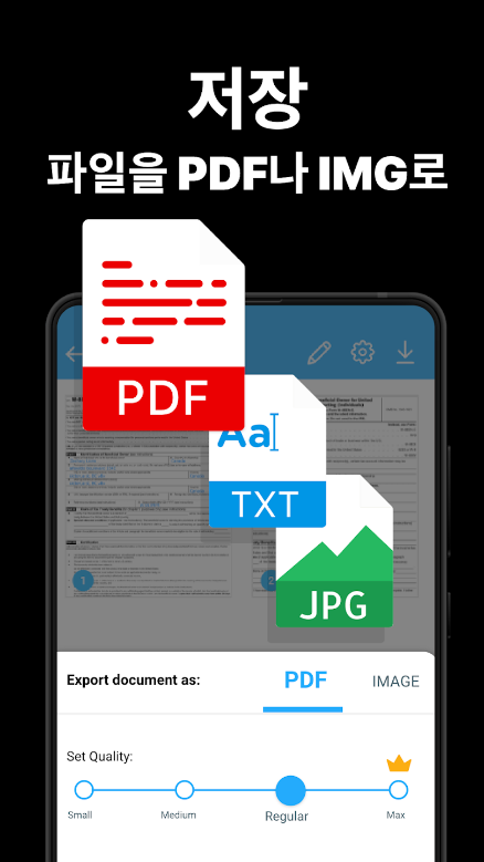 PDF 출력, 카메라 스캐너, 탭 스캐너 앱, 문서 스캔, 문서, 영수증, QR 및 명함 스캔, 110개 이상 언어 지원