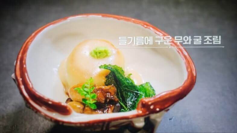 무와 굴 조림