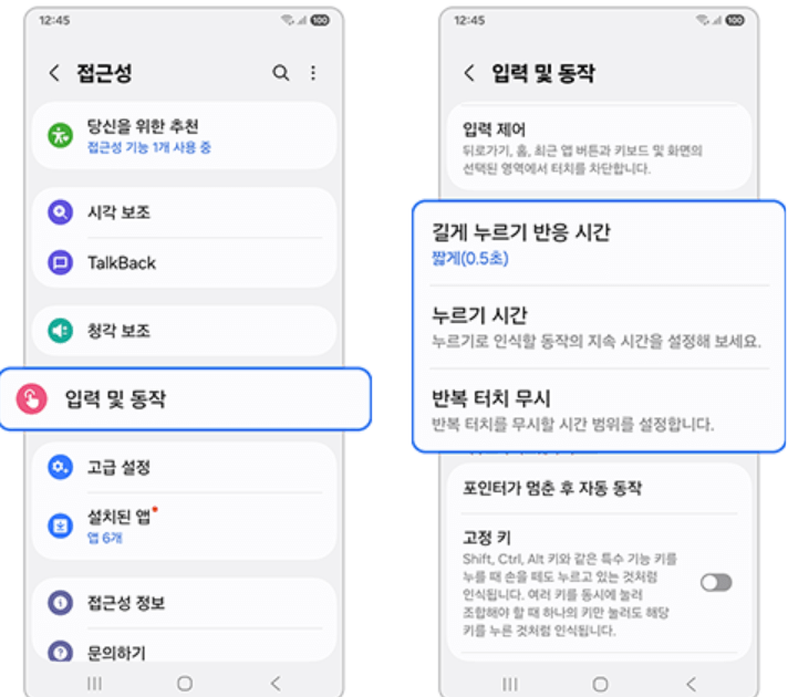갤럭시 화면 터치 안됨 인식 불량 해결방법