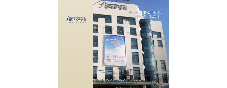 순창군 가정의학과