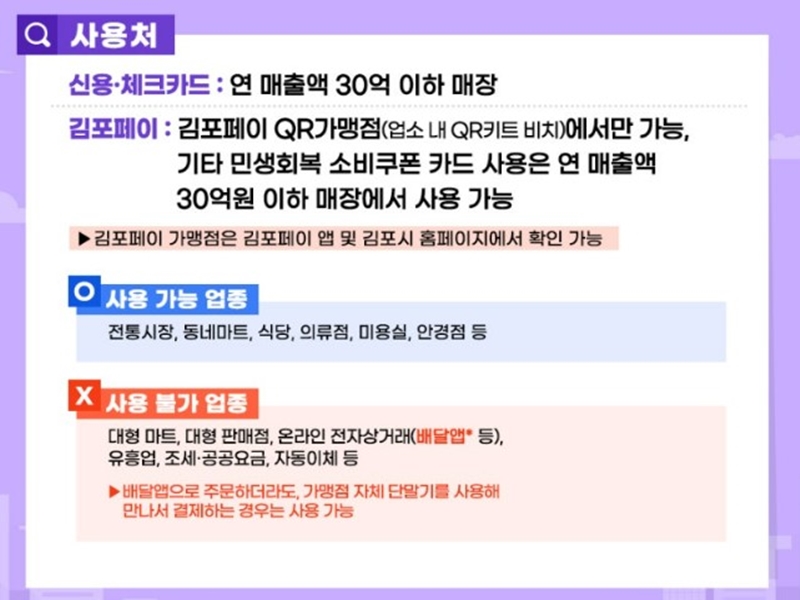 사용처_조회방법