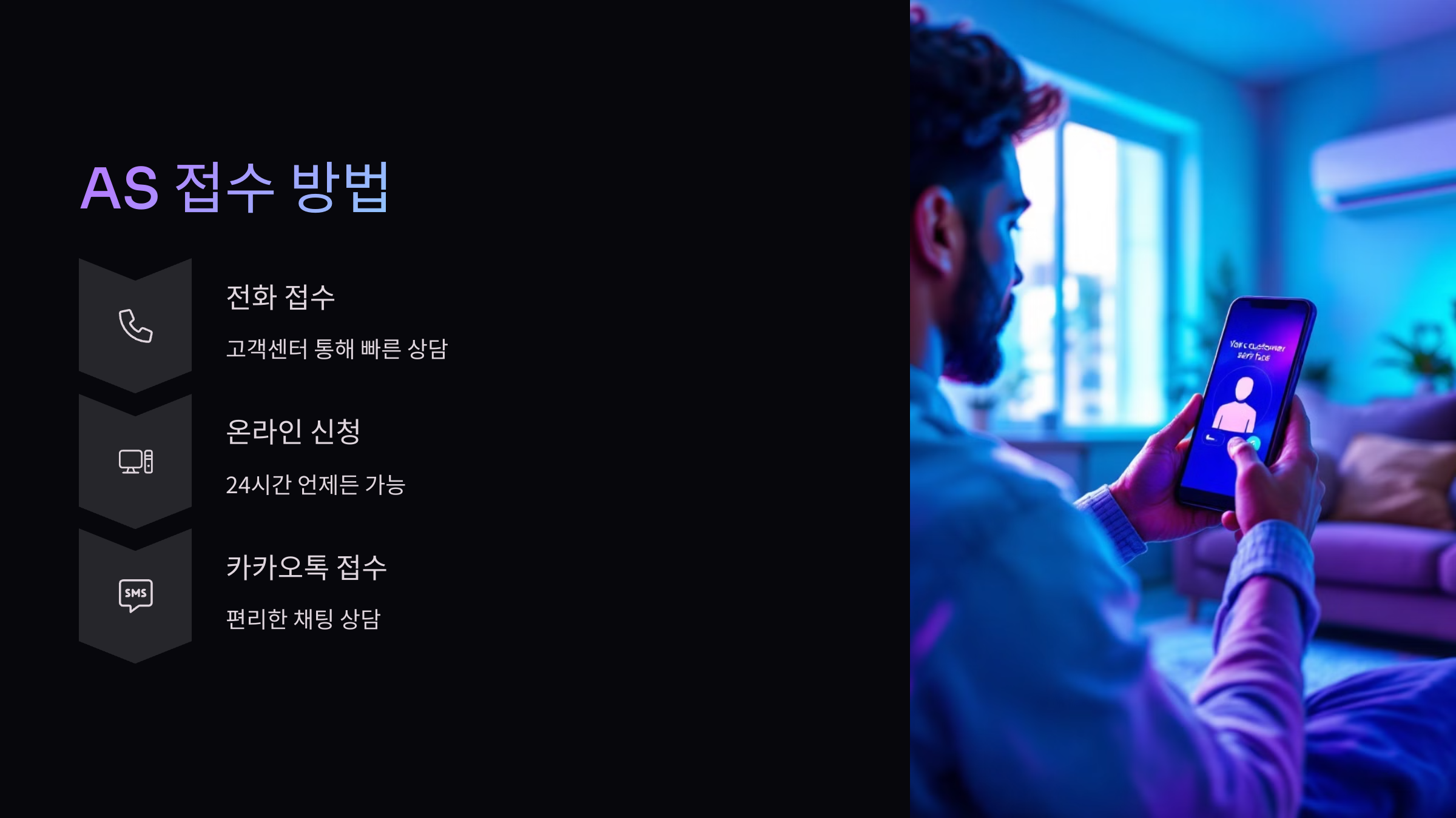 as접수방법