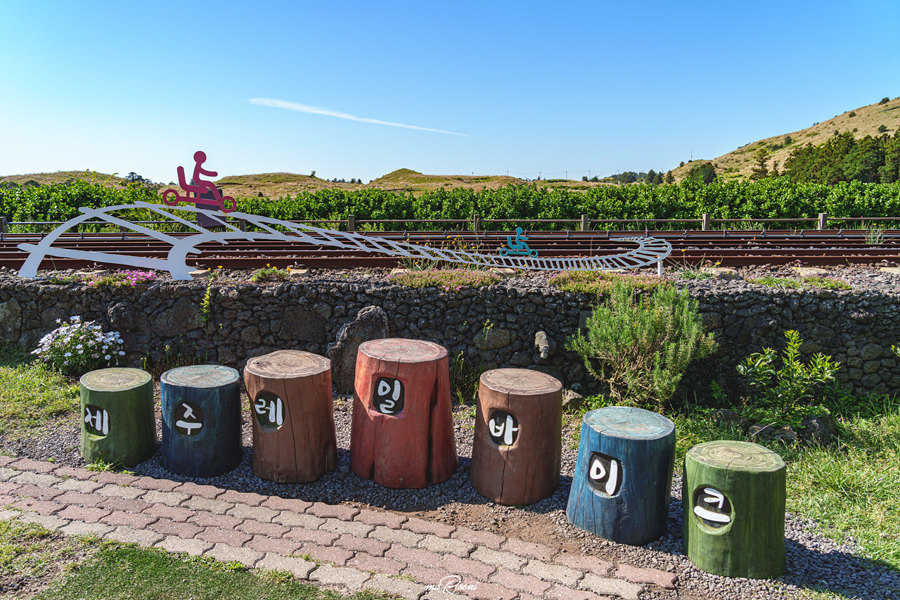 제주 레일바이크