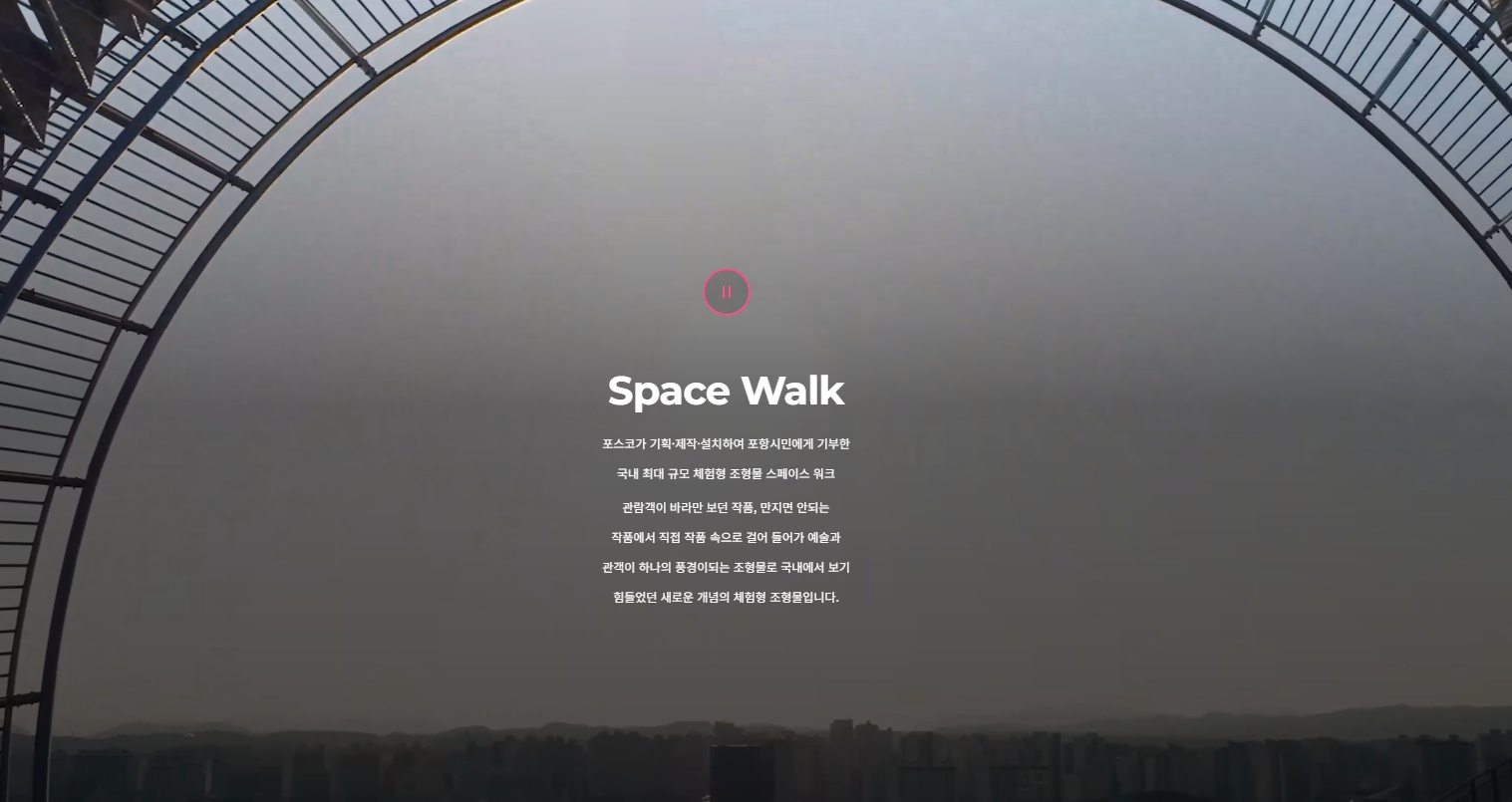 스페이스워크 이용 안내 및 안전 수칙