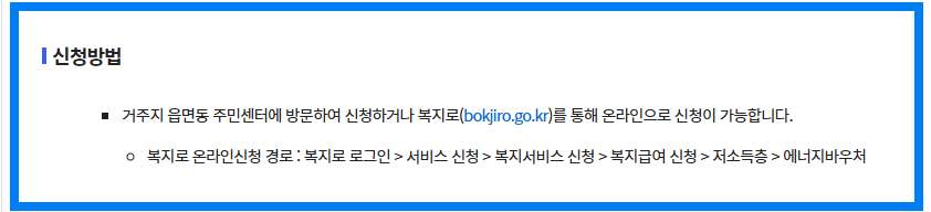 신청방법