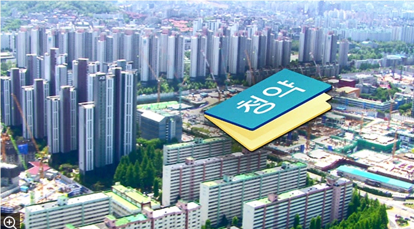 아파트-청약사진