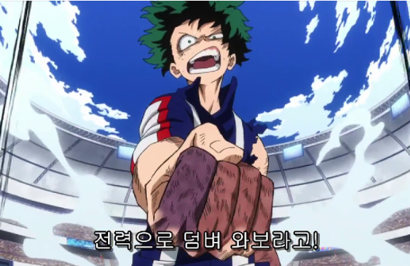 나의 히어로 아카데미아 시즌 2 관련