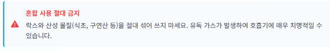 흰옷 하얗게 하는법
