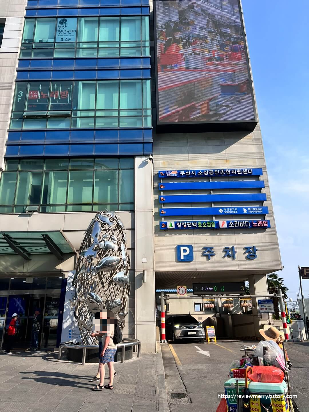 주차장 입구 사진