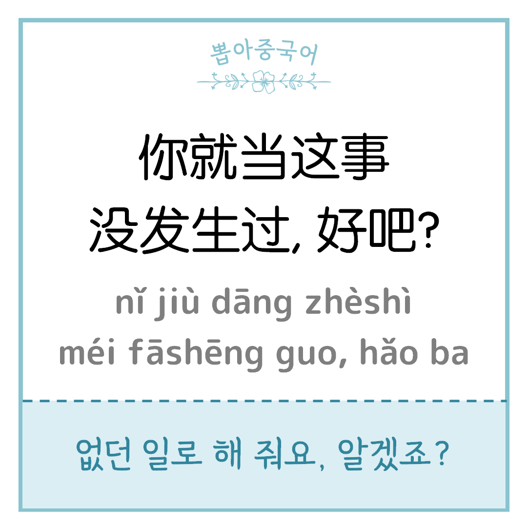 중국어 한마디