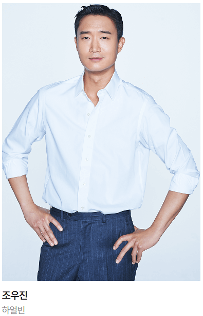 조우진